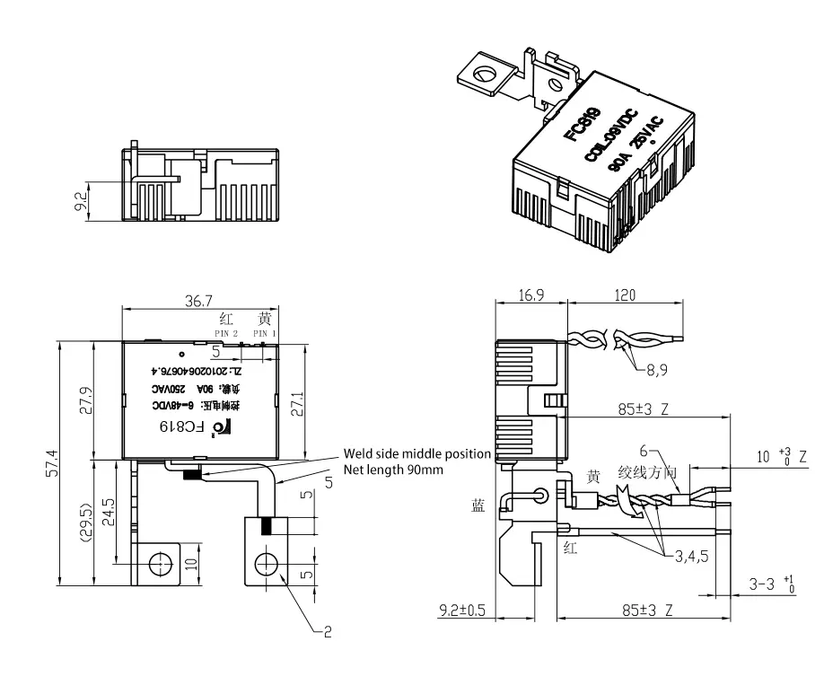 Three-Phase 7P Rail-Type Integrated Latching Relay